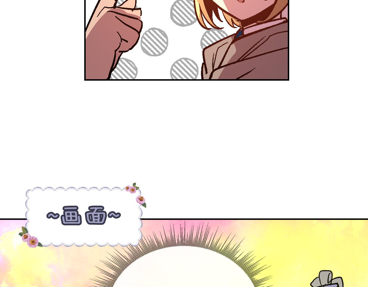 第70话 别打扰她的雅兴81