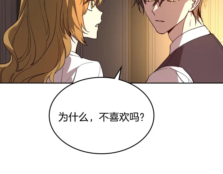 番外3 心有所属155