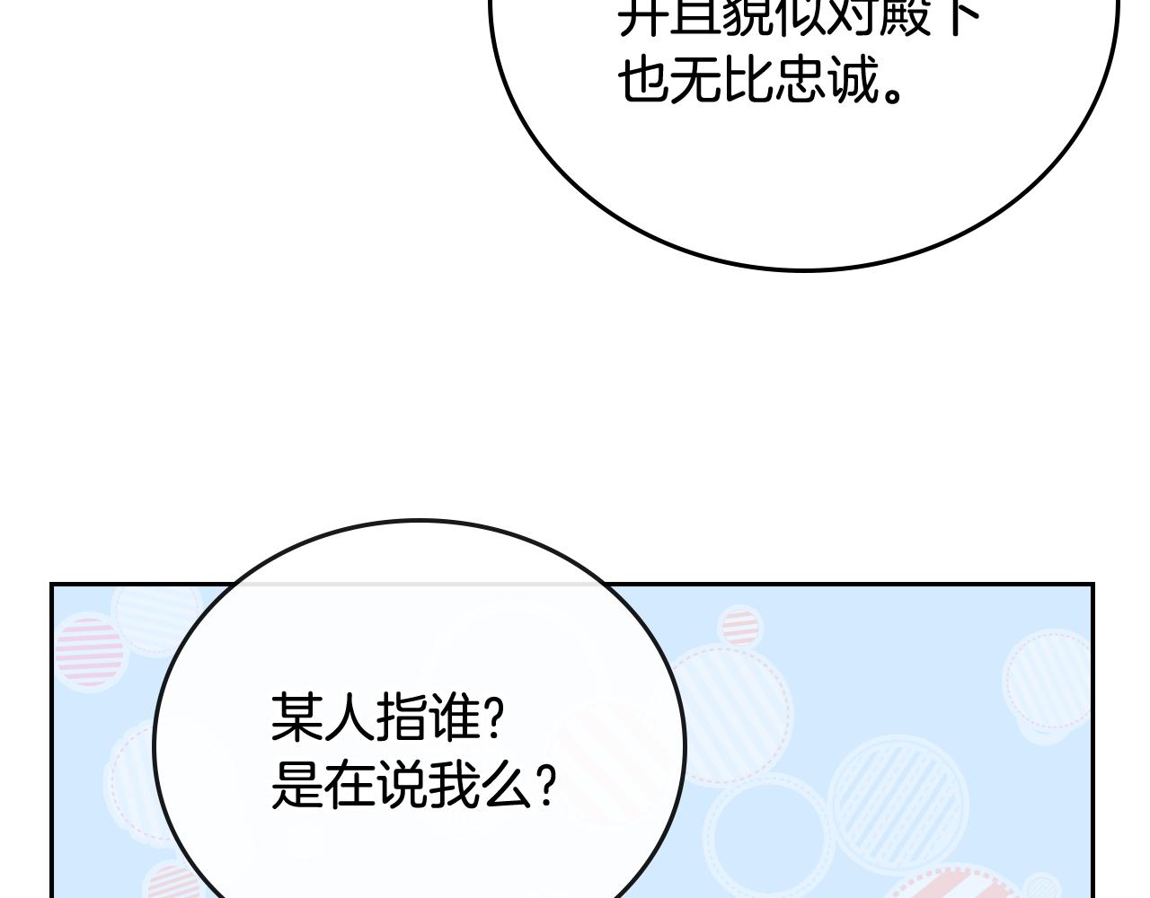 第51话 你会帮我吧23
