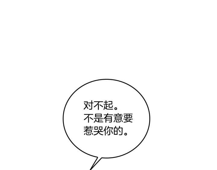 第26话 原谅我48