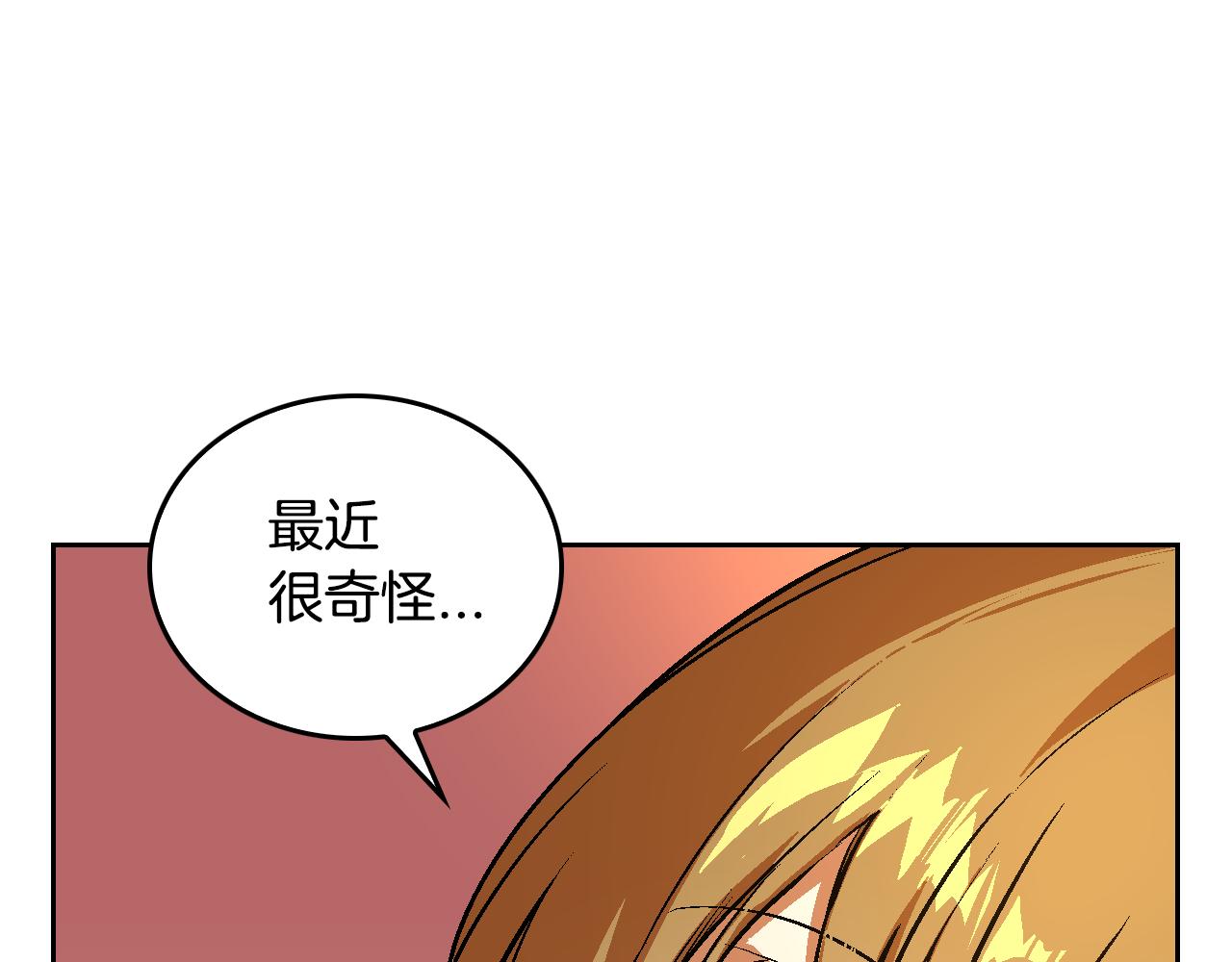 第50话 不由自主在意你103