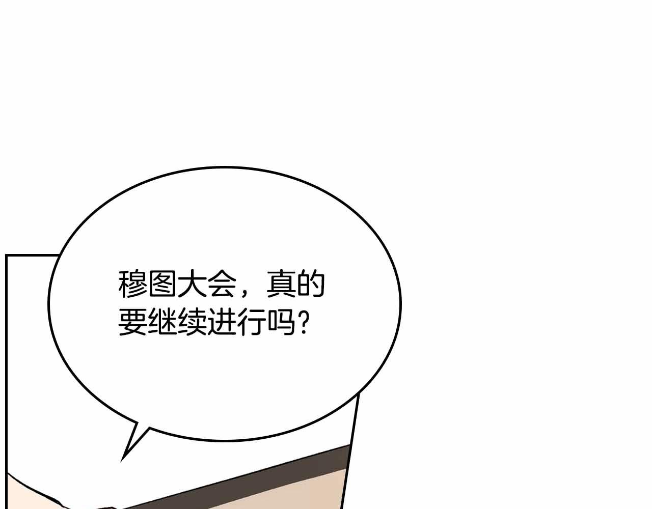 第110话 今天太累，暂且放过100