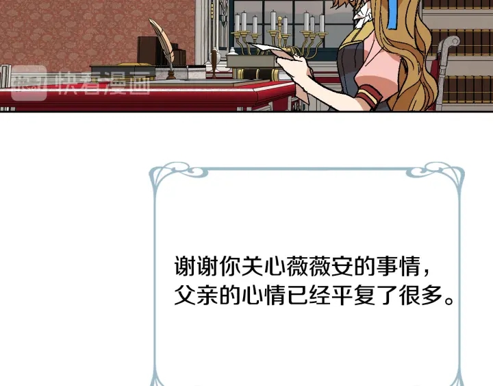 番外8 命运82
