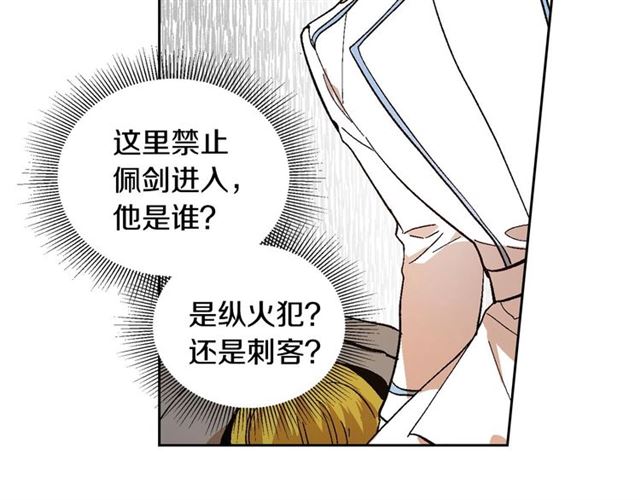 第117话 你不会有危险17