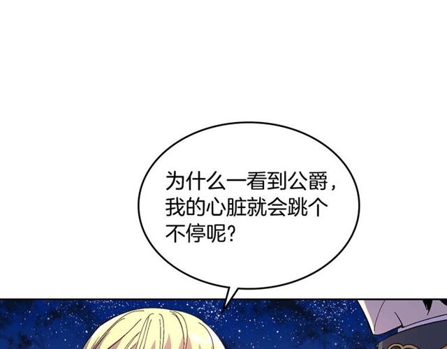 第119话 爱情冲昏头脑96