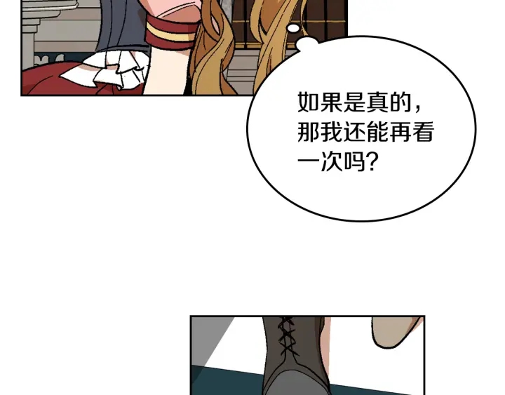 番外8 命运106