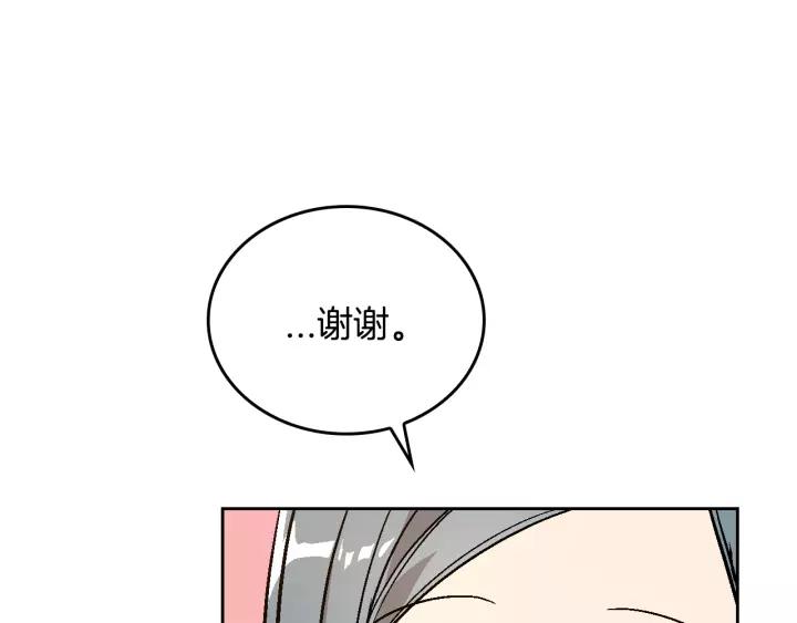 第17话 对红发过敏97