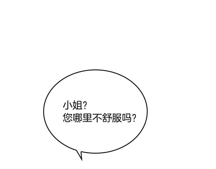 第13话 未婚妻大变装51