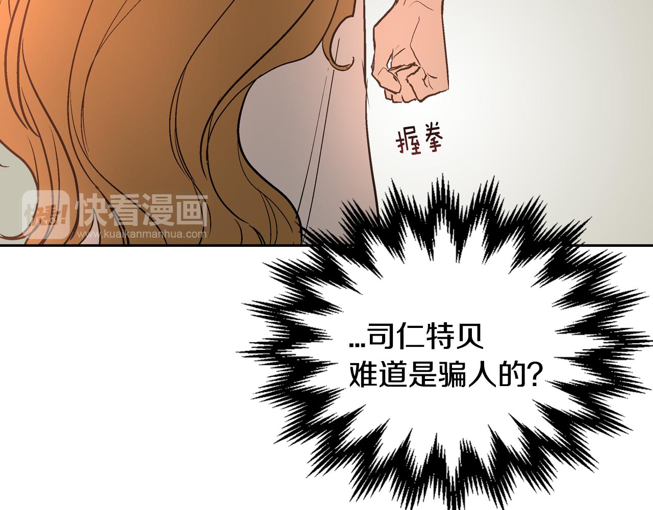 第41话 我家的未婚妻85