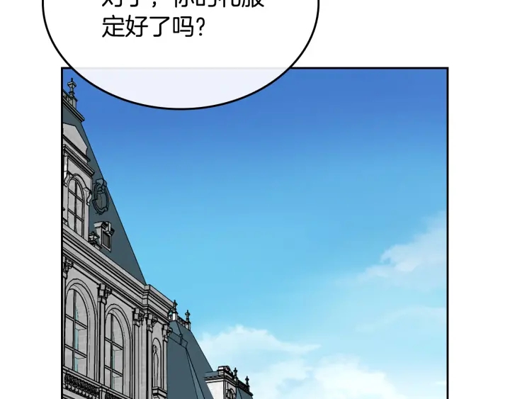 番外6 挡箭牌57