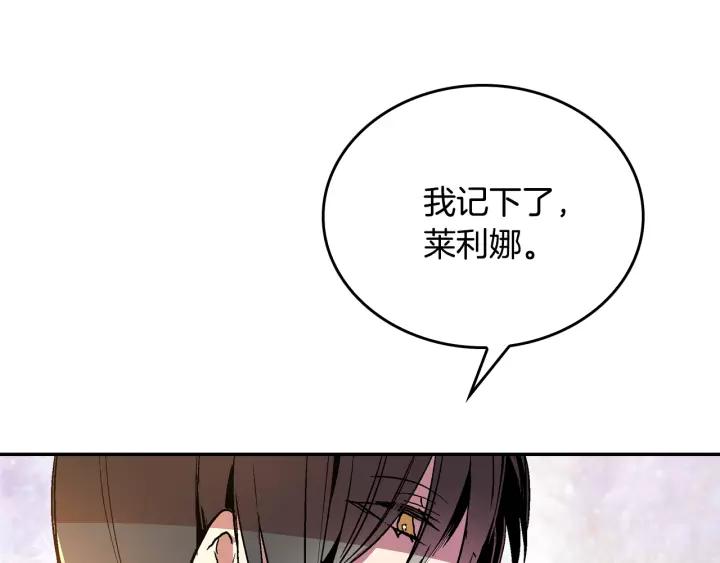 第11话 彼此的爱称37