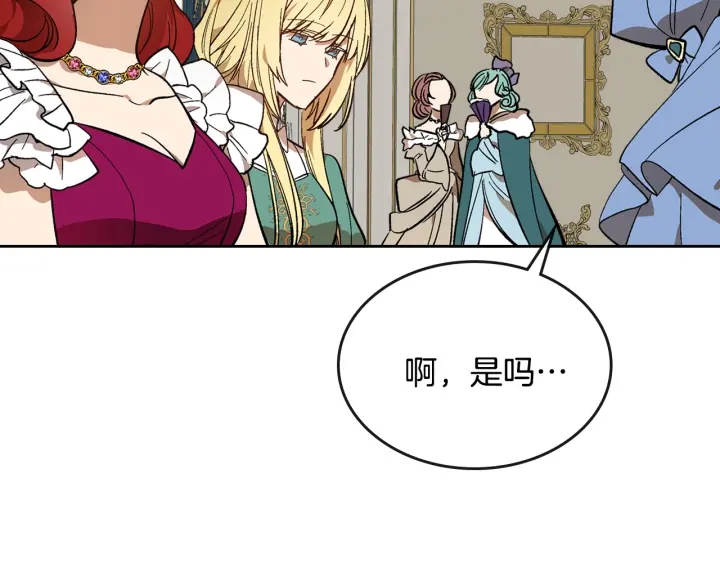 第131话 聚会的主角41