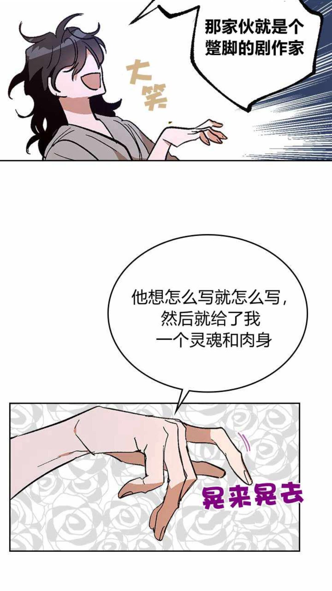 第125话 三个骑士30