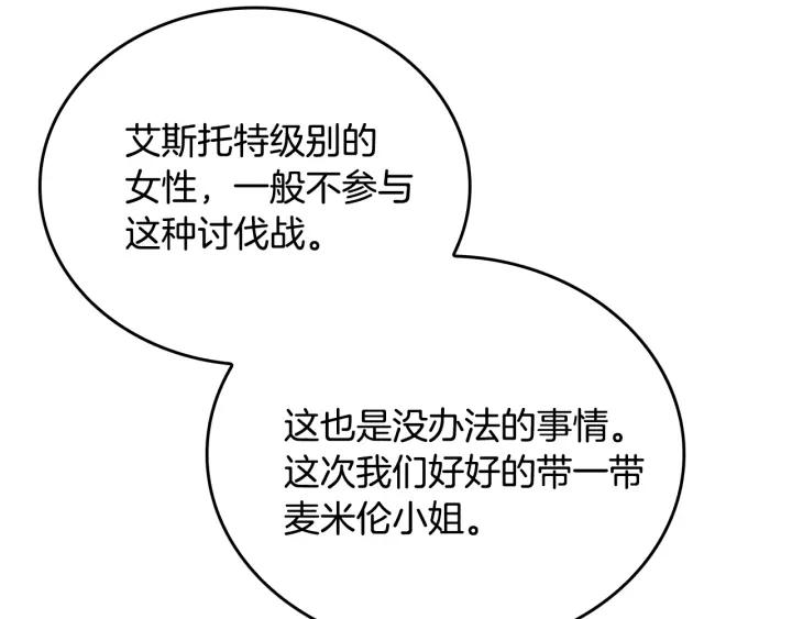 第31话 女人们的茶会61