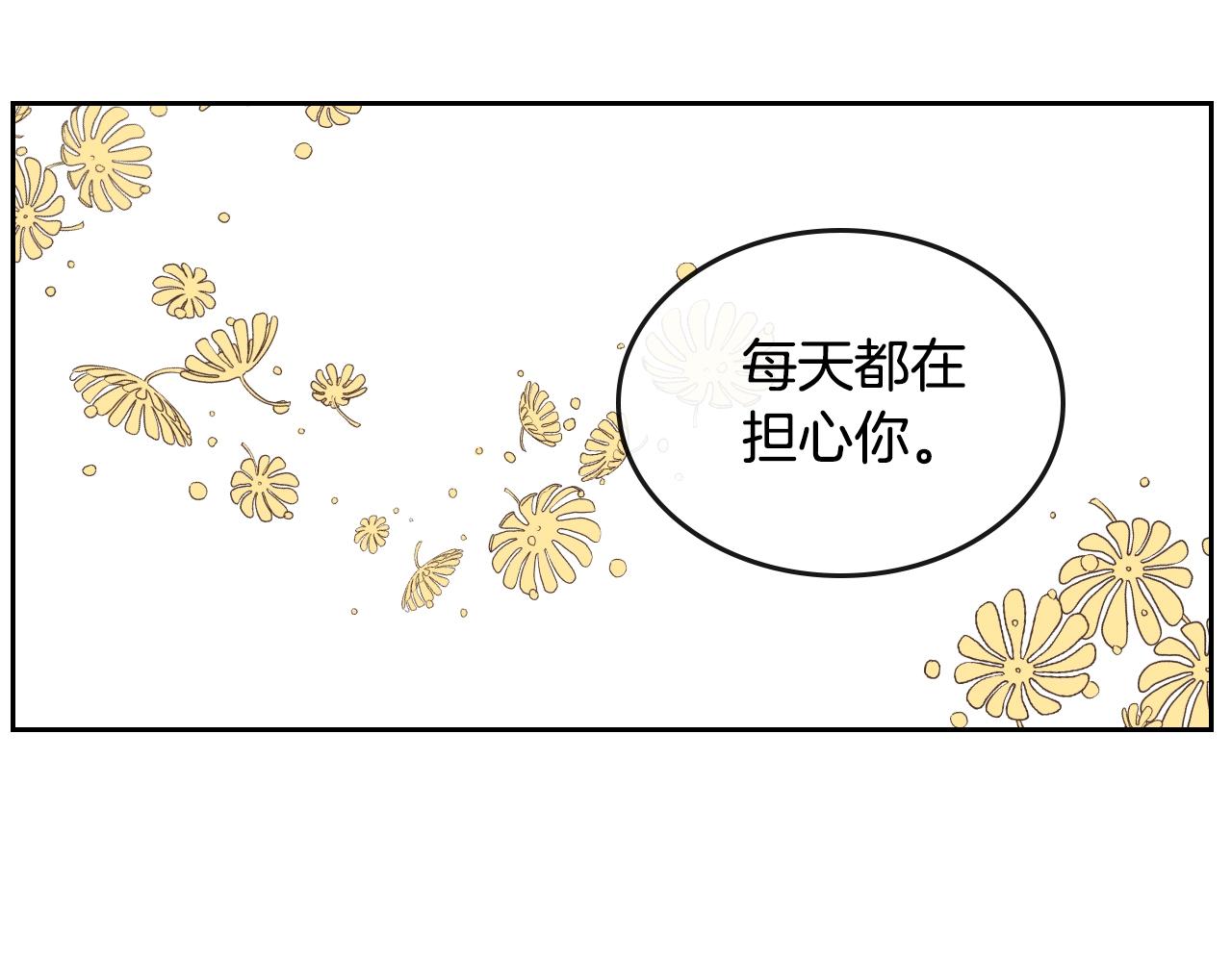 第76话 与你相同的心意98