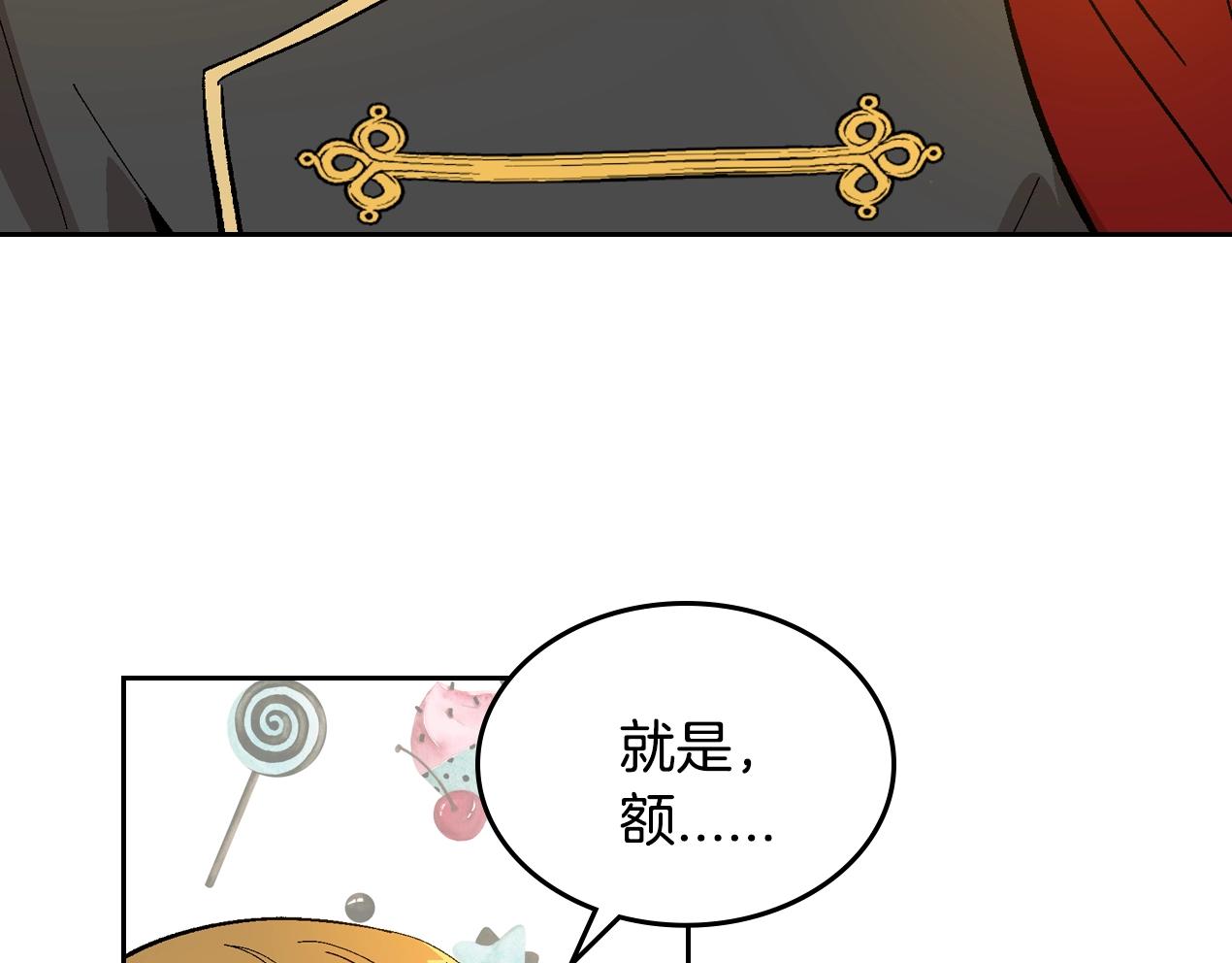 第87话 面对情敌5