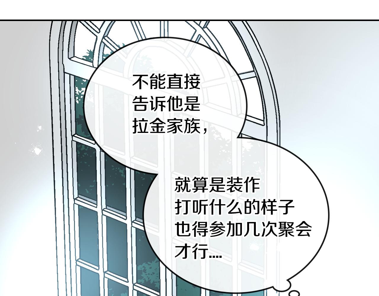第54话 她在等我35