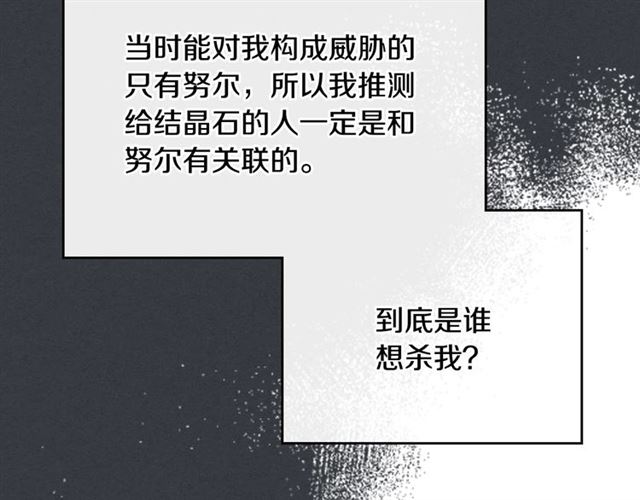 第114话 投毒谋杀54