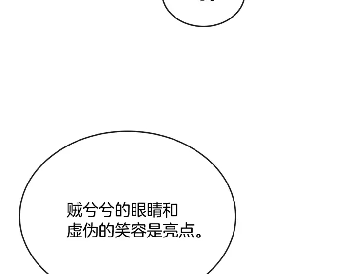 番外2 心动的告白83