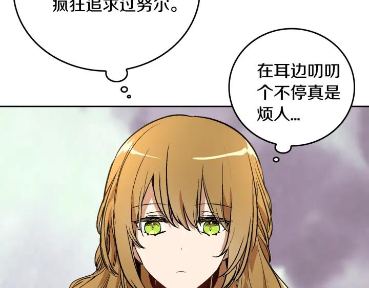 第31话 女人们的茶会105