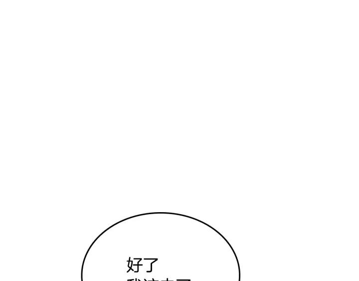第11话 彼此的爱称88