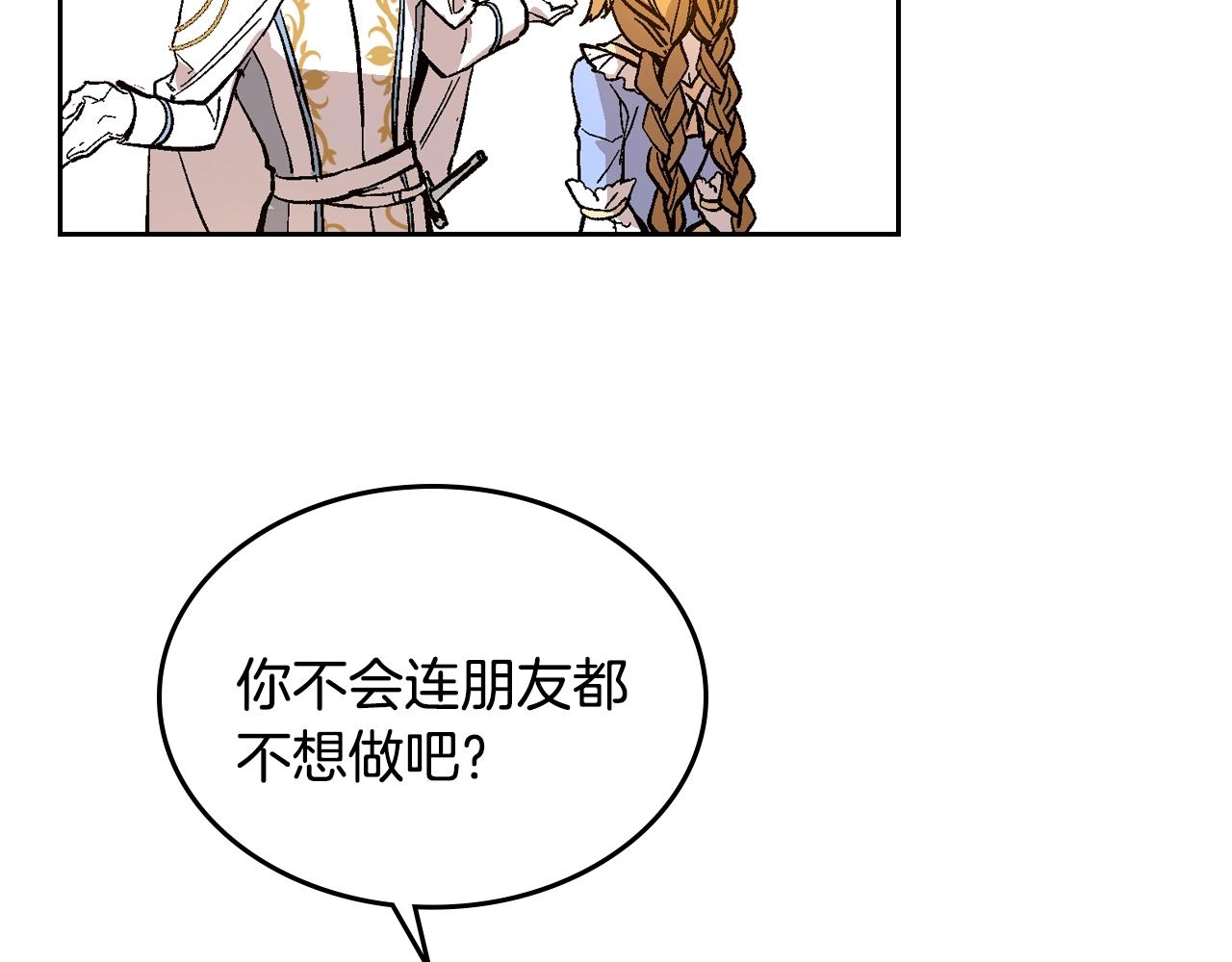 第75话 做朋友吧92