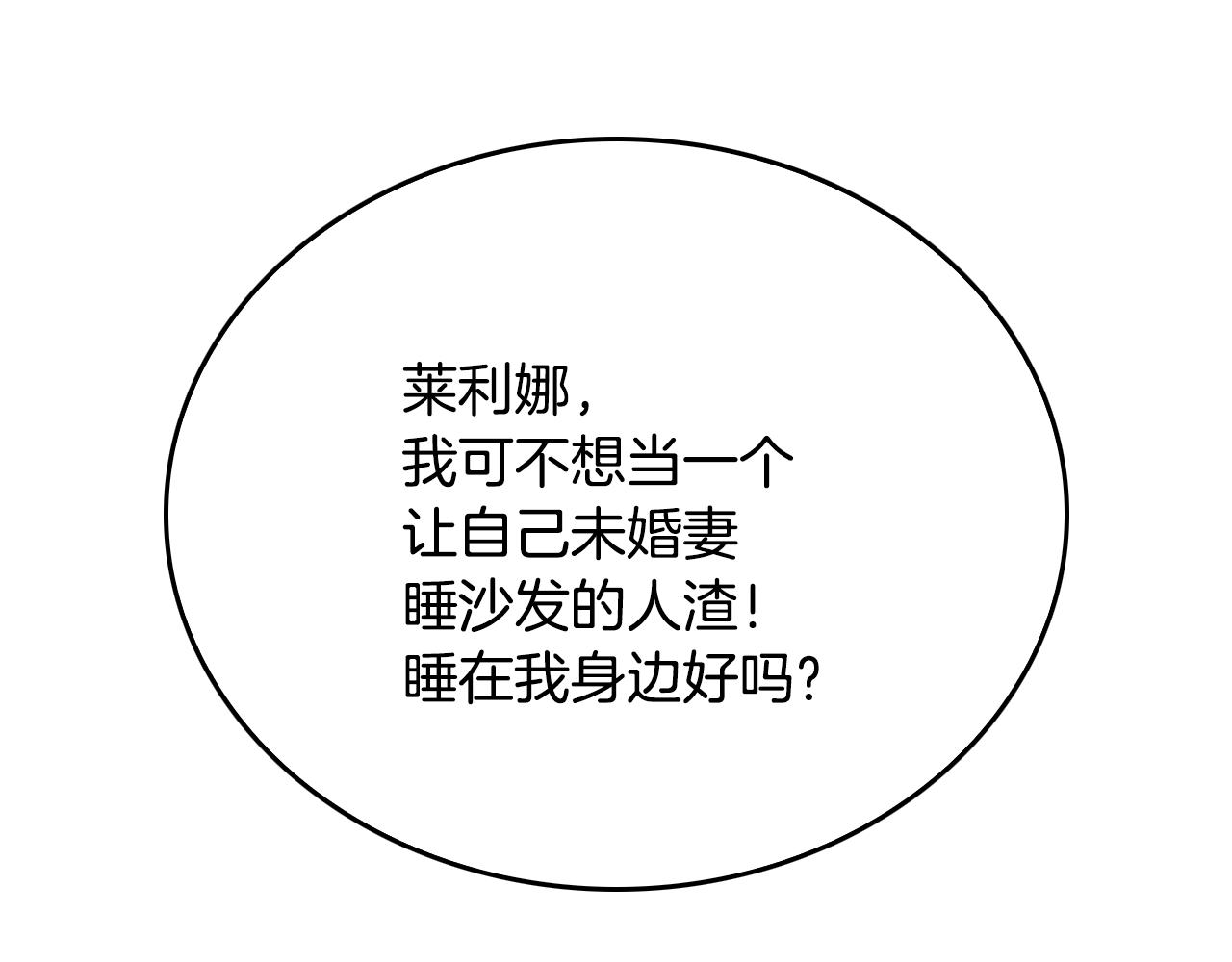 第46话 睡在我身边73