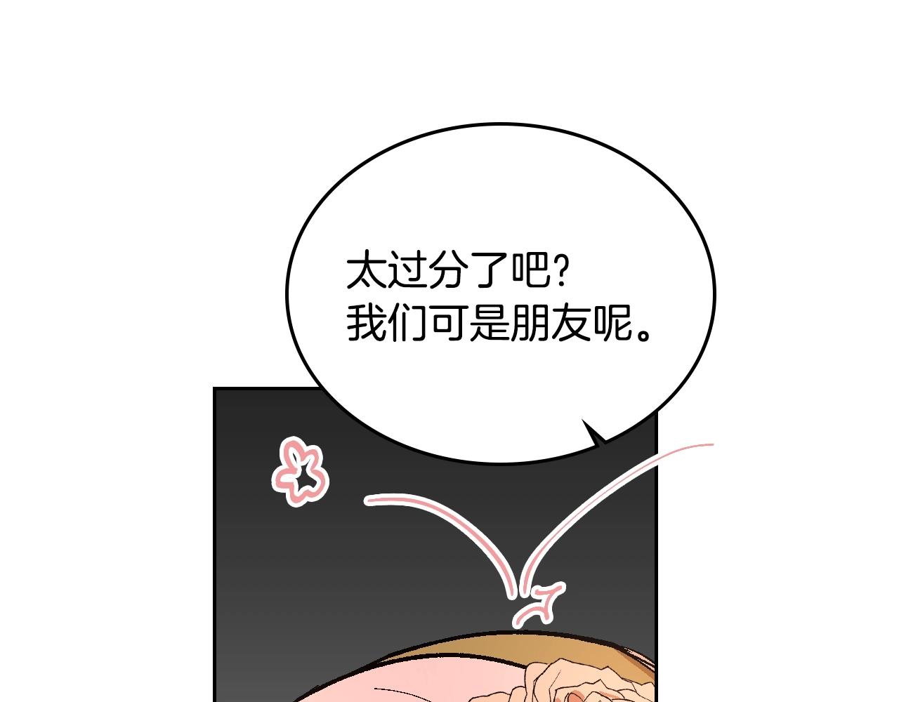 第75话 做朋友吧108
