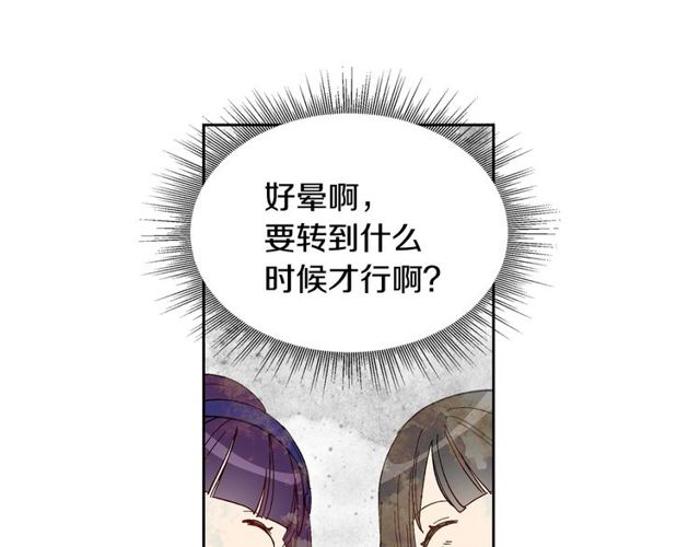 第93话 抢占你的爱68