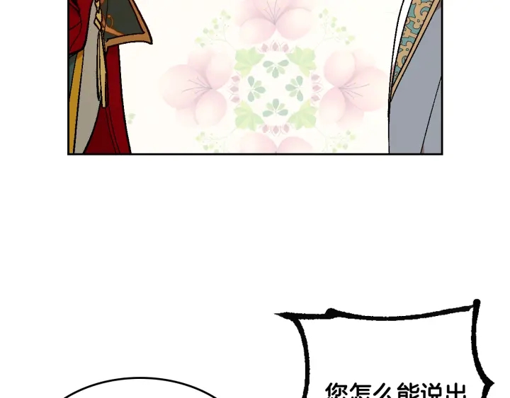 番外3 心有所属16