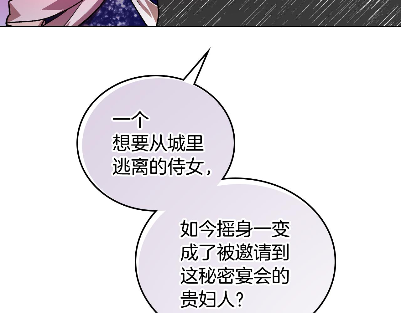 第58话 虚伪的妖妇98