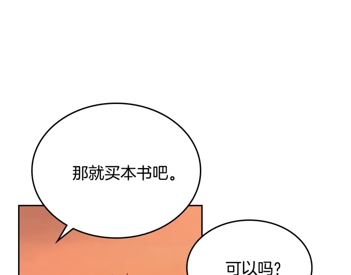 番外8 命运73
