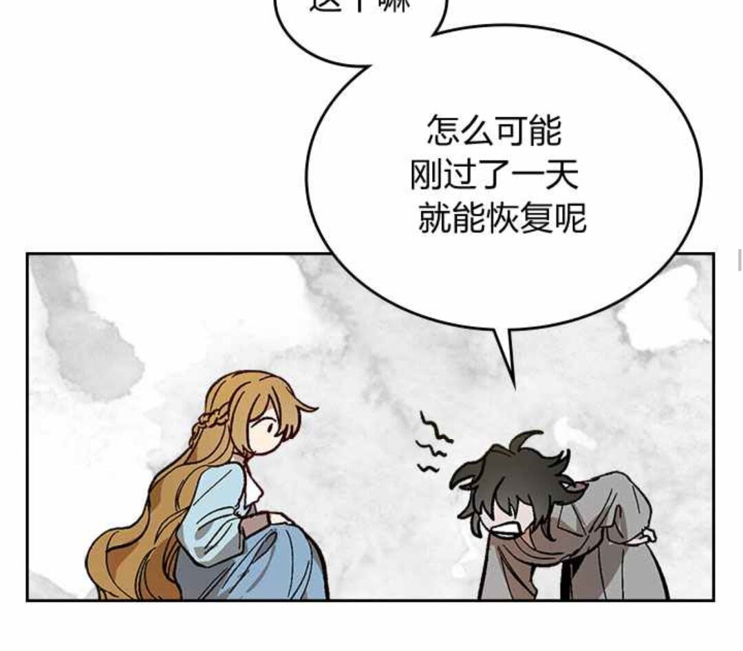 第129话 公爵劈腿了？12