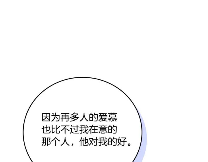 第31话 女人们的茶会97