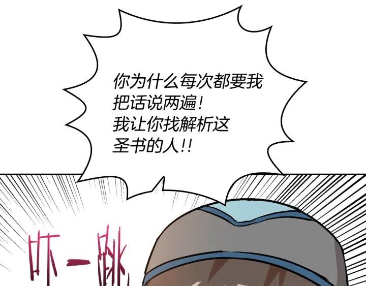 第38话 我的徒弟27