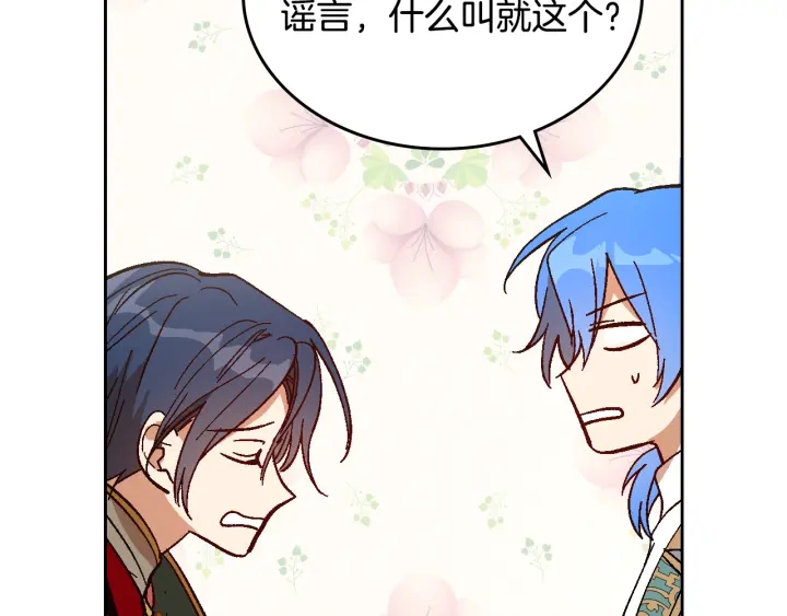 番外3 心有所属15