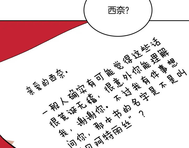 番外8 命运115
