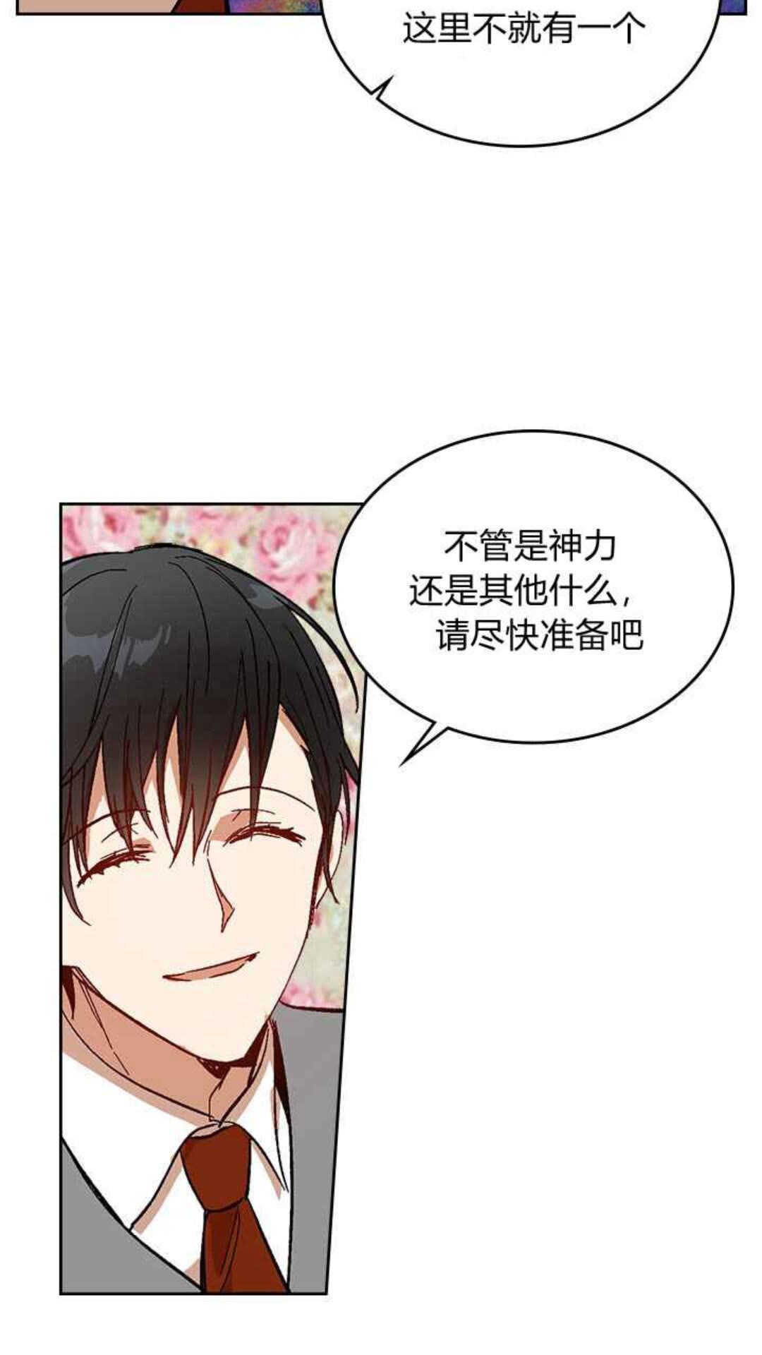 第127话 带你去散散心？34