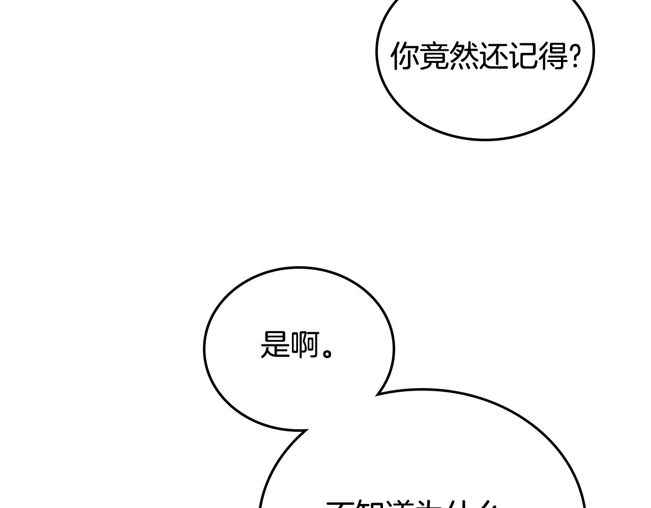 第59话 我有喜欢的人67