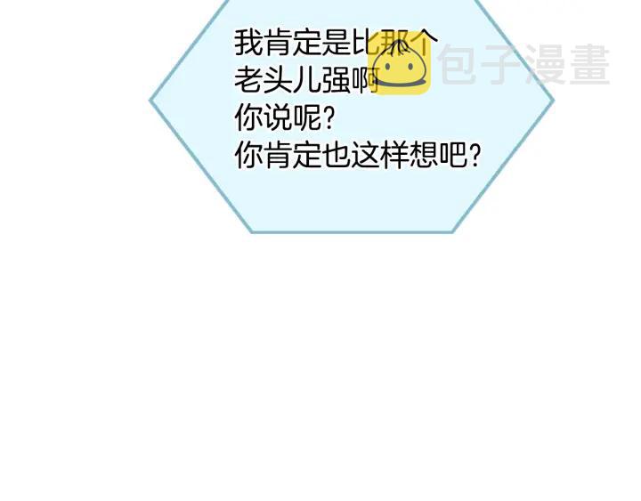 第38话 我的徒弟61