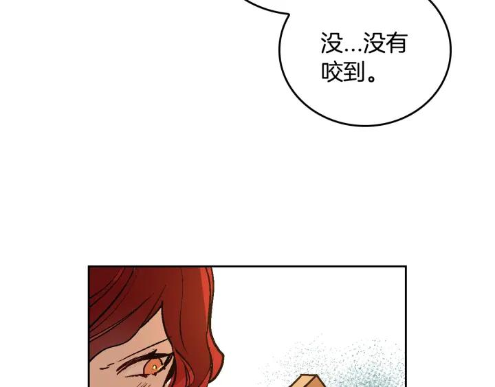 第31话 女人们的茶会82