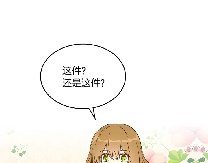 番外2 心动的告白31