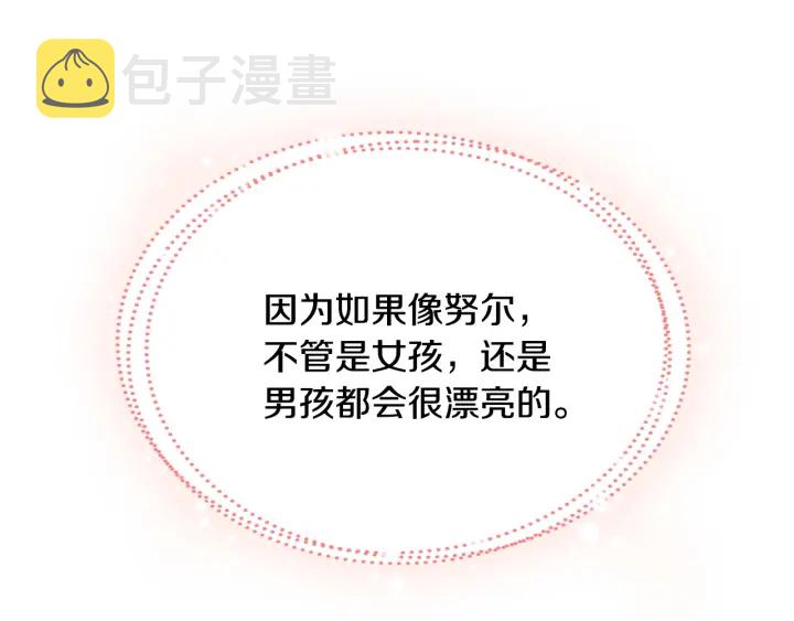 番外9 良辰美日144