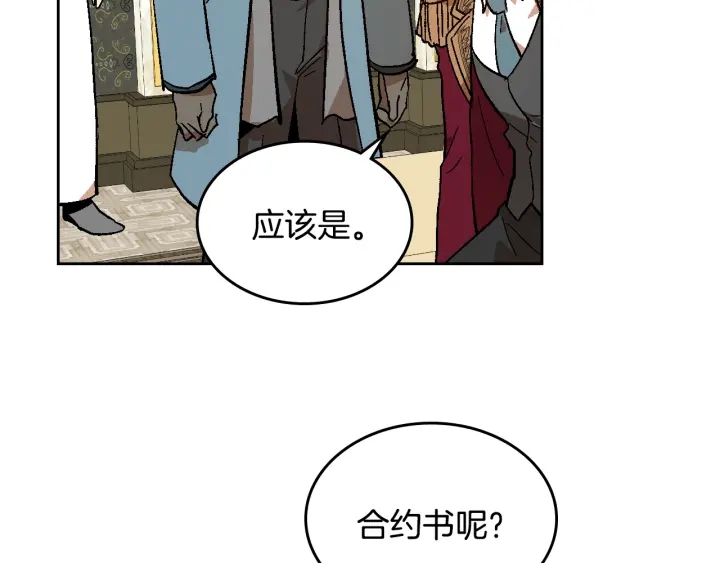 第138话 抓捕反贼11