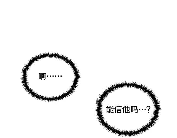 第13话 未婚妻大变装71