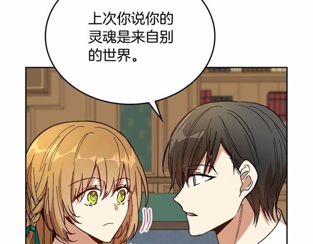 第111话 操控灵魂51