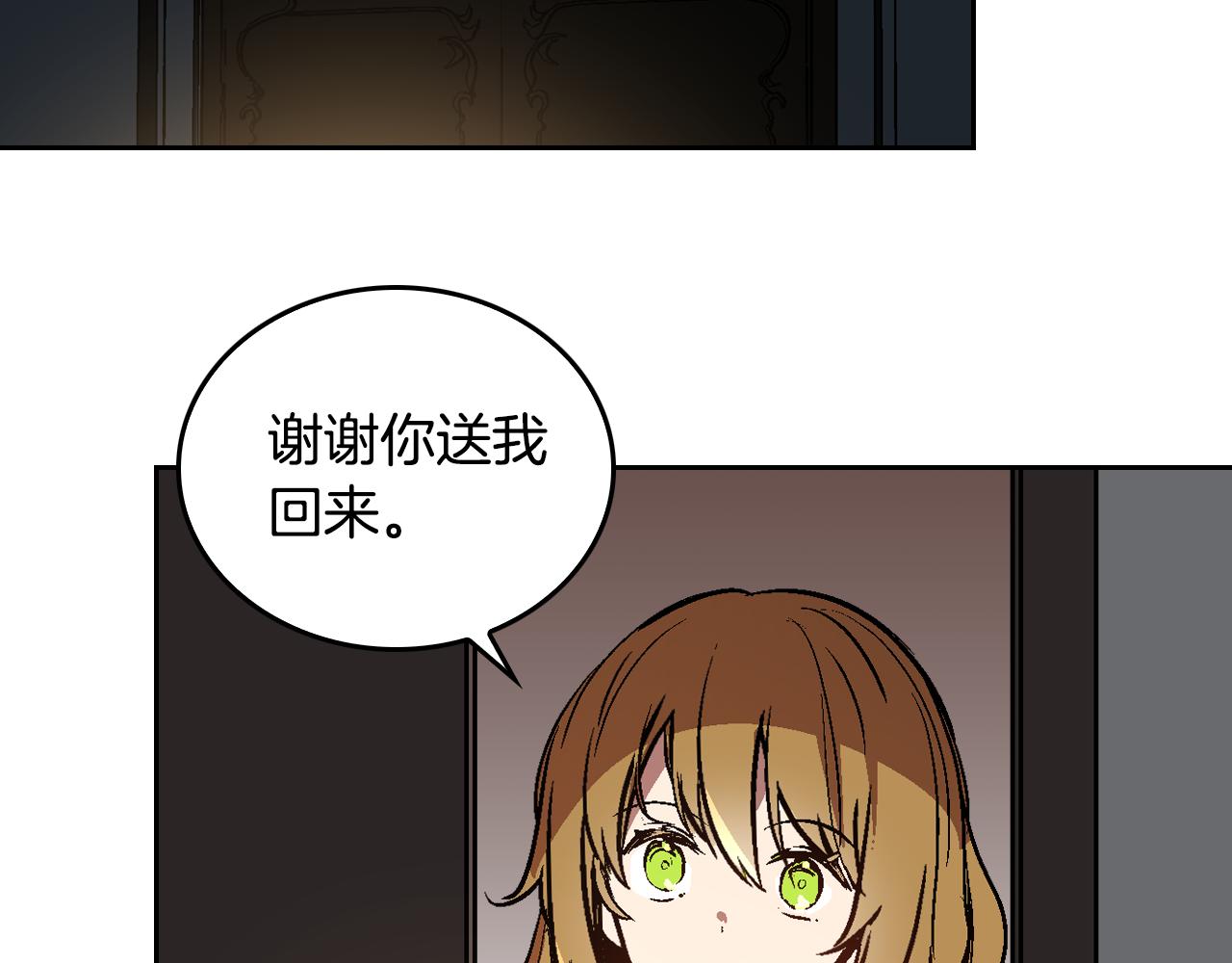 第46话 睡在我身边43