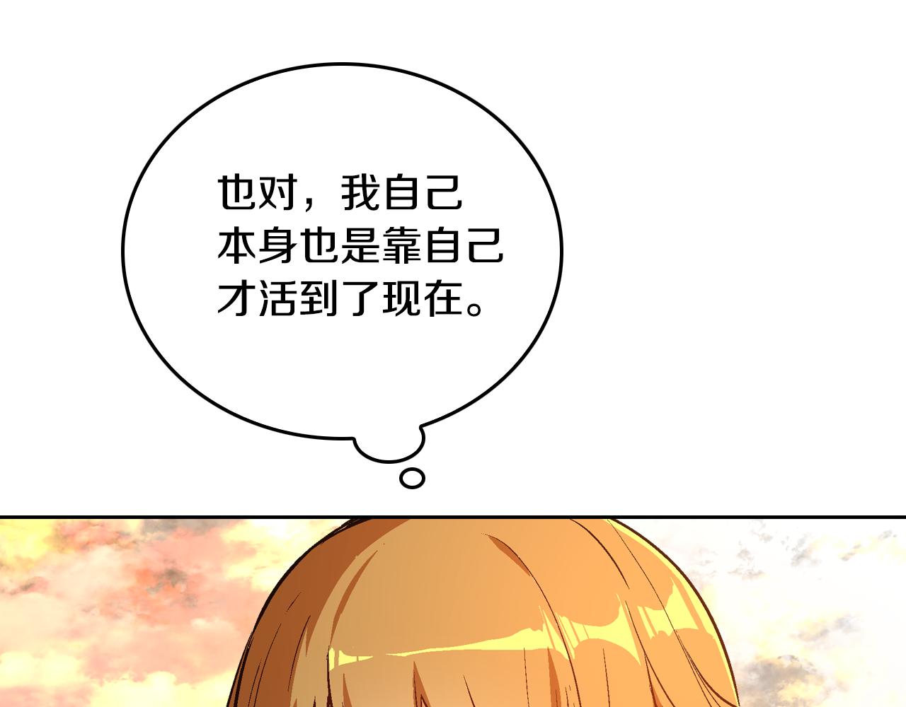 第49话 真是个美人49