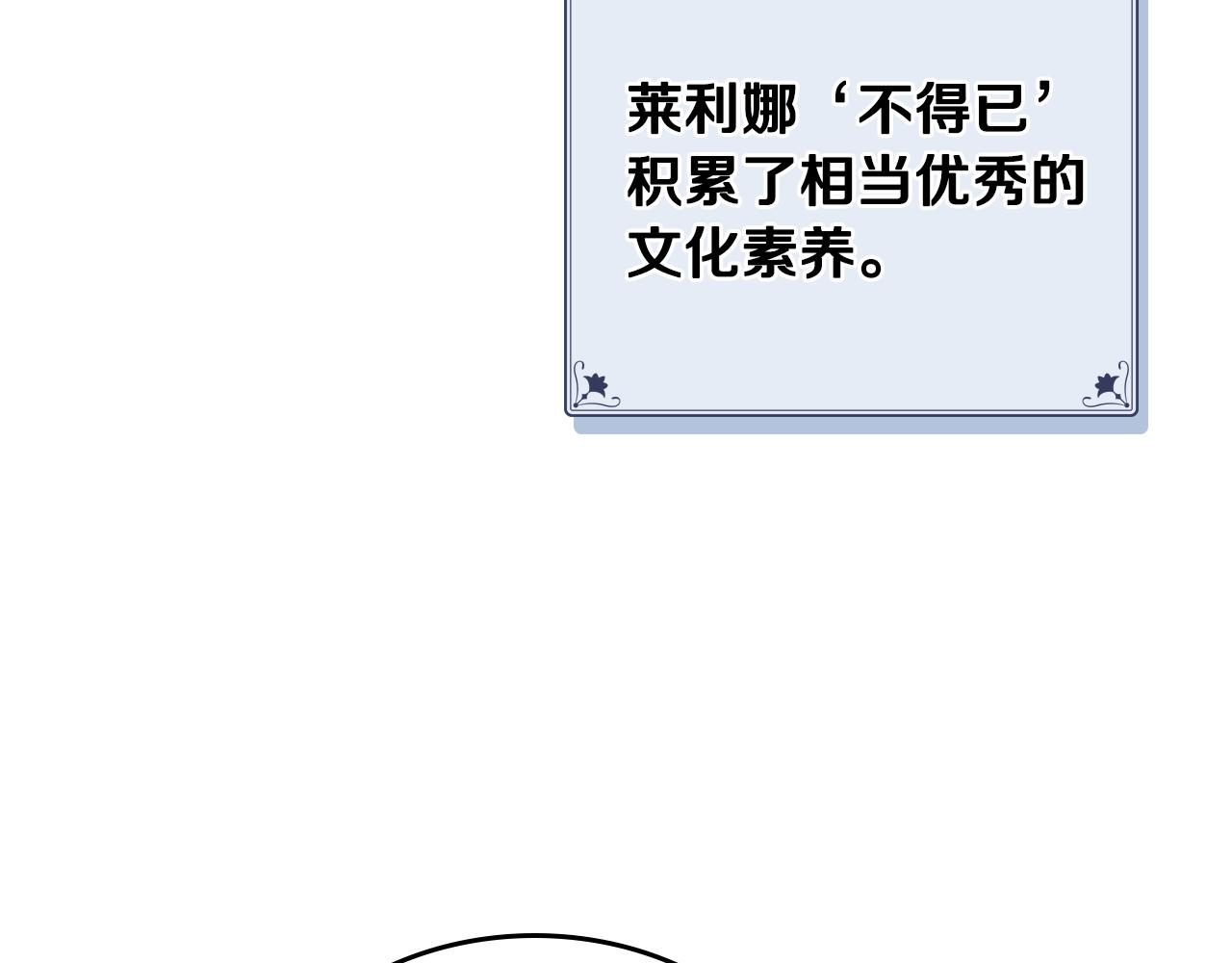 第58话 虚伪的妖妇43