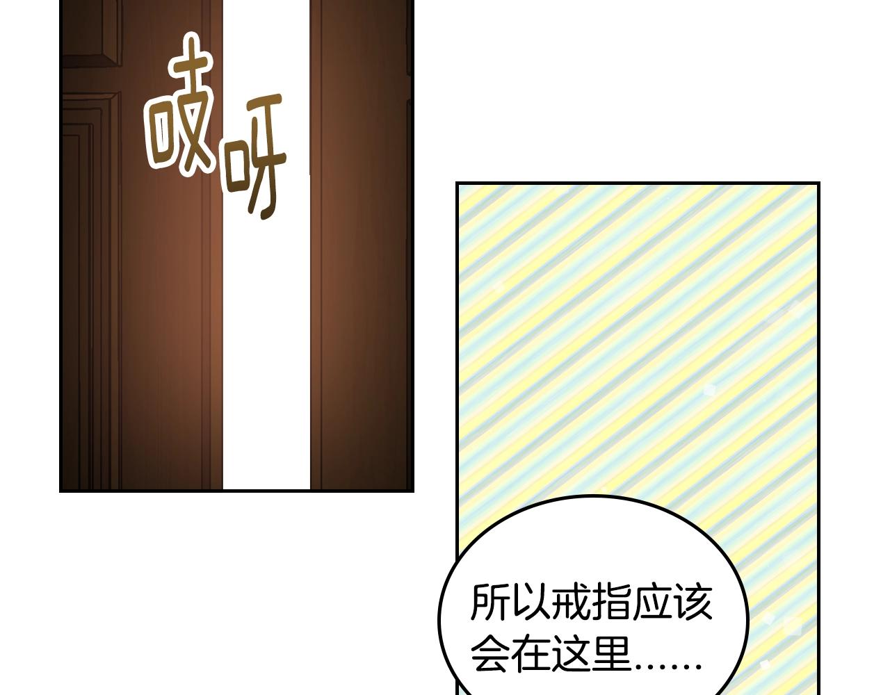 第74话 我们在哪见过吗？4